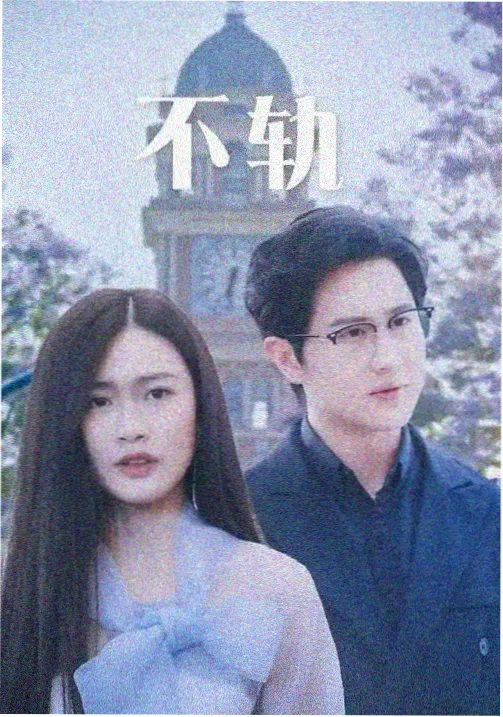 顶楼